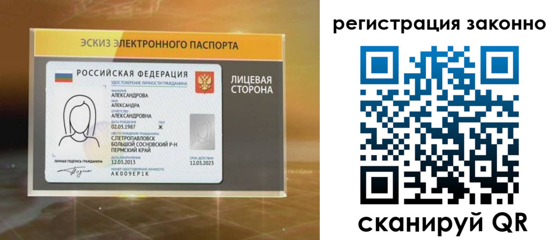 прописка для работы в Пыть-Яхе