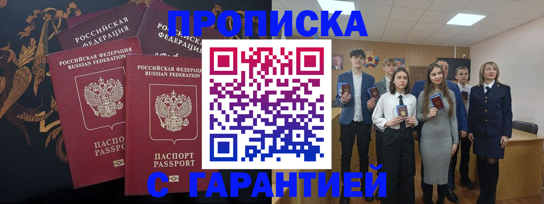 прописка поиск в Пыть-Яхе