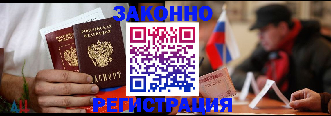 прописка для работы в Пыть-Яхе