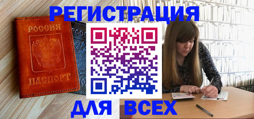 временная прописка в Пыть-Яхе